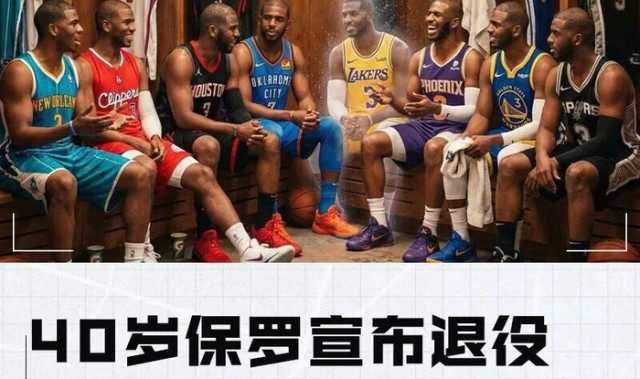 星空体育官方入口-宣布了！保罗确定下赛季复出当教练！|克里斯·保罗|NBA|霍尔|篮球|克里斯-保罗_新浪体育_新浪新闻