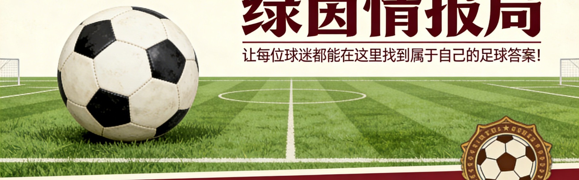 星空体育登录入口-巴列卡斯的风暴：报告揭露伊西的辱骂，警方确认科贝尼奥身份，看台上的混乱，弗兰·索托……