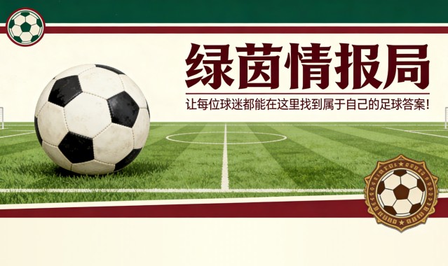 星空体育登录入口-巴列卡斯的风暴：报告揭露伊西的辱骂，警方确认科贝尼奥身份，看台上的混乱，弗兰·索托……