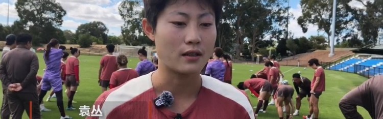 星空体育-袁丛：最终肯定希望打到决赛 可能澳大利亚也是去欧洲的跳板