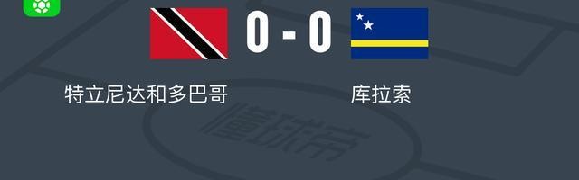 星空体育登录入口-特立尼达和多巴哥0-0库拉索，秋色平分